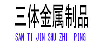 华莹光伏配件