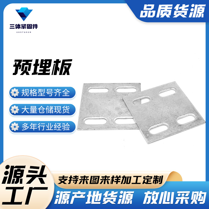 华莹三体金属制品